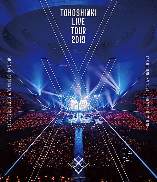 「東方神起、5曲のマルチアングル映像も収録『東方神起 LIVE TOUR 2019 ～XV～』ジャケット公開」1枚目/2