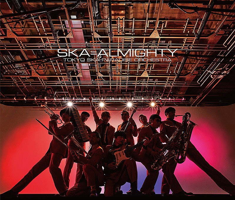 スカパラのニュー・アルバム『SKA=ALMIGHTY』、長谷川白紙＆アイナ・ジ・エンドら参加