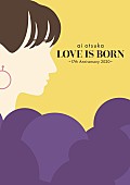 「大塚 愛、ライブDVD/BD＆ライブCD『LOVE IS BORN ～17th Anniversary 2020～』ティザー映像公開」1枚目/4