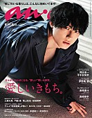 「松村北斗（SixTONES）が『anan』ソロ初表紙、魅惑の4変化で美しいデコルテなど披露」1枚目/1