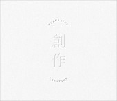 「FM802の2月度ヘビロにヨルシカとシェパードが決定」1枚目/2