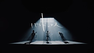 「SUPER BEAVER、光と影の中でパフォーマンス「パラドックス」MV公開」