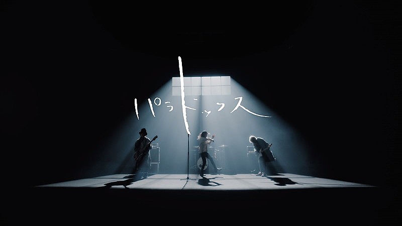 SUPER BEAVER「SUPER BEAVER、光と影の中でパフォーマンス「パラドックス」MV公開」1枚目/3
