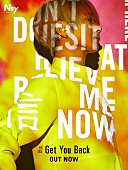 「Nissy、新曲「Get You Back」ノーカットMVを一度限りのプレミア公開」1枚目/1
