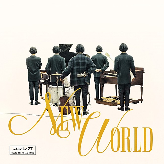 「『NEW WORLD』」4枚目/4
