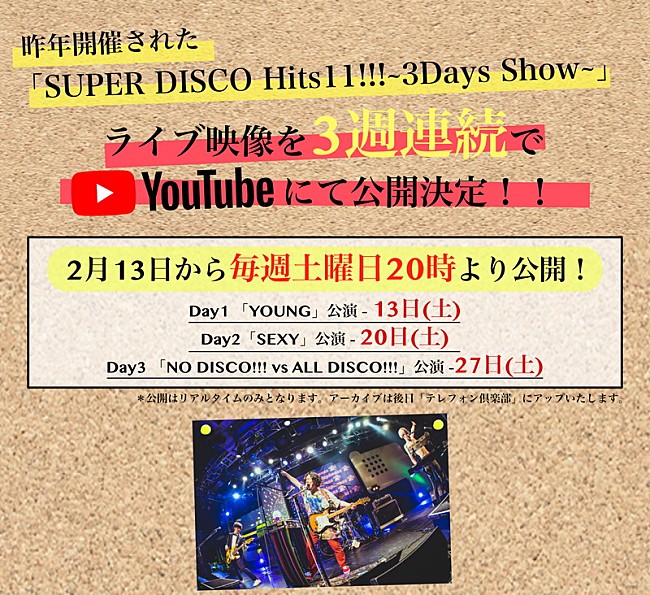 「the telephones、【SUPER DISCO Hits11!!! ～3Days Show～】ライブ映像3週連続公開」1枚目/2