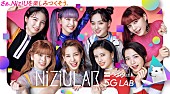 「NiziUがソフトバンク新CM出演、新ダンス披露＆白戸家と共演」1枚目/26