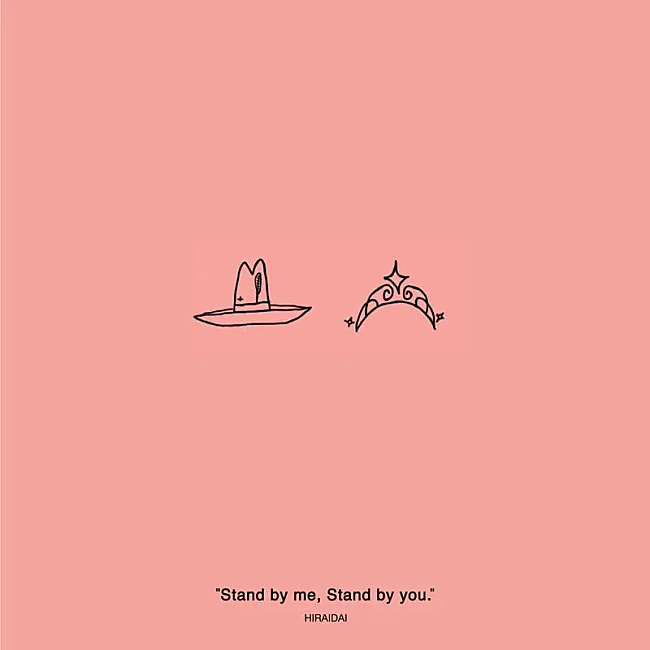 「平井 大「Stand by me, Stand by you.」ストリーミング累計1億回再生突破」1枚目/1