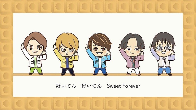 関ジャニ∞「関ジャニ∞BOYがダンス、アニメ映像作品『Sweet &amp; Bitter #好いてんダンス MOVIE』公開」1枚目/1