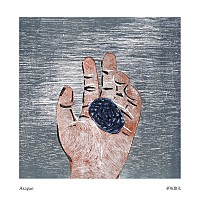 折坂悠太の新曲「鶫」が今夜放送『監察医 朝顔』挿入歌としてOA、ミニ