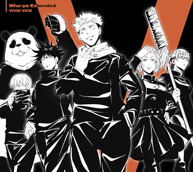 「Who-ya Extendedの新シングル「VIVID VICE」アニメジャケ公開、『呪術廻戦』キャラ登場」1枚目/3