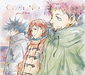 「Co shu Nie、『呪術廻戦』キャラ登場の「give it back」ジャケ公開」1枚目/4