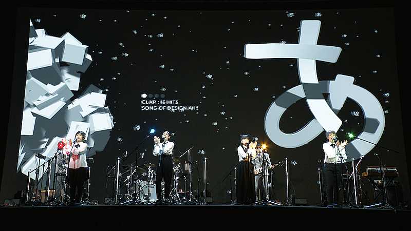 NHK『デザインあ』200回記念スペシャルライブに小山田圭吾、ショコラ 