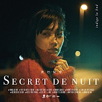 indigo la End、新曲「夜の恋は」MV公開 5年前に川谷絵音が書き上げた
