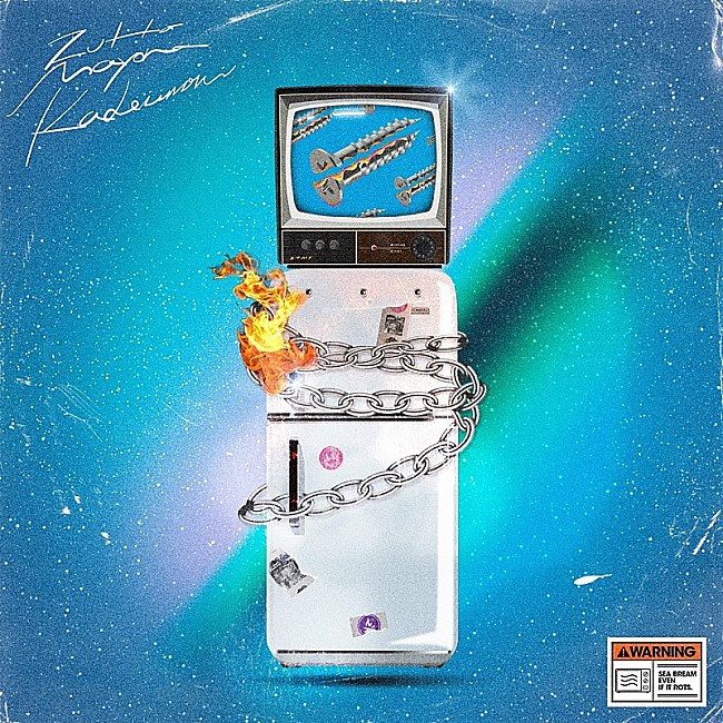 「【深ヨミ】自己最高記録を更新した ずっと真夜中でいいのに。の歴代アルバムを比較」1枚目/2