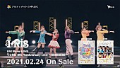 「i☆Ris、映像作品『8th Anniversary Live ～88888888～』ダイジェスト映像公開」1枚目/5