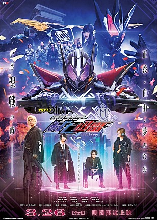 「MONKEY MAJIK、『ゼロワン Others 仮面ライダー滅亡迅雷』の主題歌を担当」