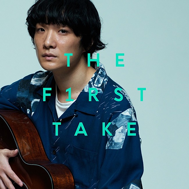 「石崎ひゅーい、「さよならエレジー」と「花瓶の花」のTHE FIRST TAKE ver.が配信スタート」1枚目/1
