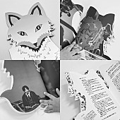 「小沢健二の朗読番組『キツネを追ってゆくんだよ』がDVD化、“キツネ型ノート（複製台本）&amp;quot;で」1枚目/1