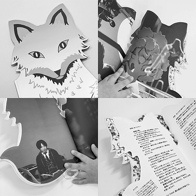 「小沢健二の朗読番組『キツネを追ってゆくんだよ』がDVD化、“キツネ型ノート（複製台本）&quot;で」1枚目/1