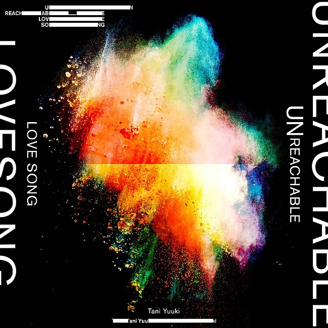 「「Unreachable love song」」2枚目/2