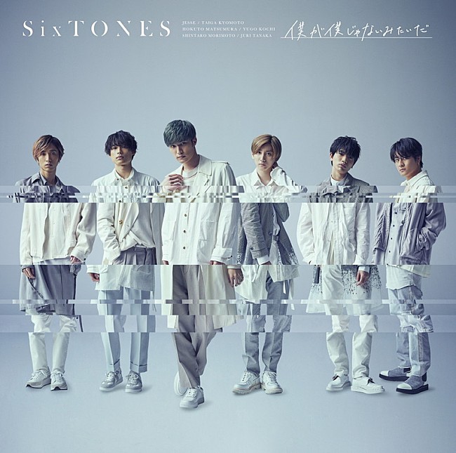 「【ビルボード】SixTONES『僕が僕じゃないみたいだ』初週43万枚でSGセールス首位」1枚目/1