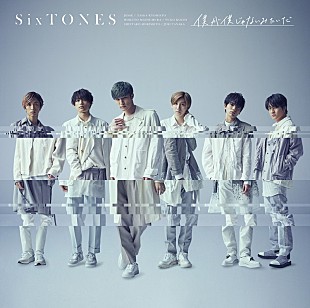 「【ビルボード】SixTONES「僕が僕じゃないみたいだ」436,911枚を売り上げ総合首位に　星野源「創造」総合7位に初登場」