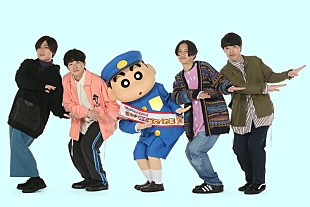 「マカロニえんぴつ、『映画クレヨンしんちゃん』最新作の主題歌を書き下ろし」