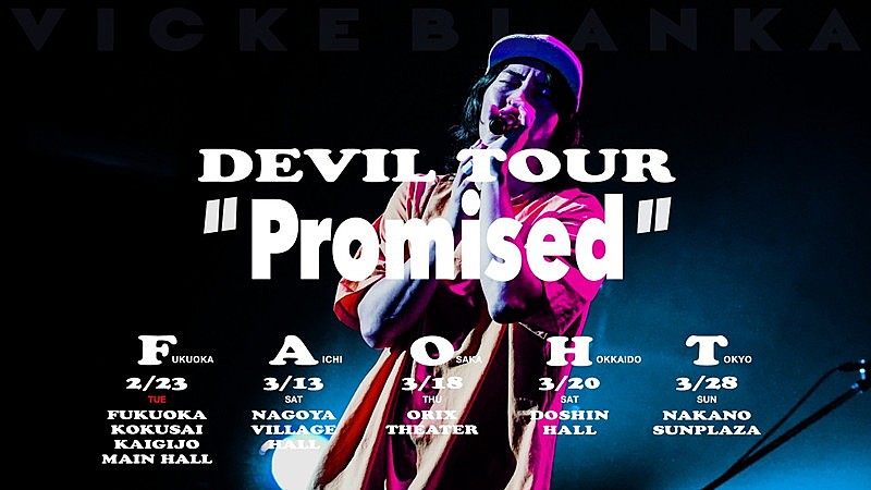 ビッケブランカ、【Devil Tour “Promised”】ファイナル公演を有料生配信決定