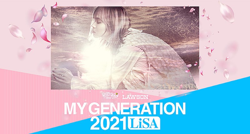 「LiSAと「旅たちの日に」歌う卒業生リスナー募集、『SCHOOL OF LOCK!』特別企画」1枚目/1