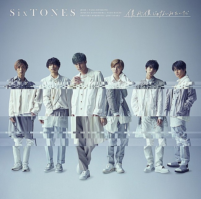 「【深ヨミ】SixTONES『僕が僕じゃないみたいだ』の地域別販売動向を調査」1枚目/2