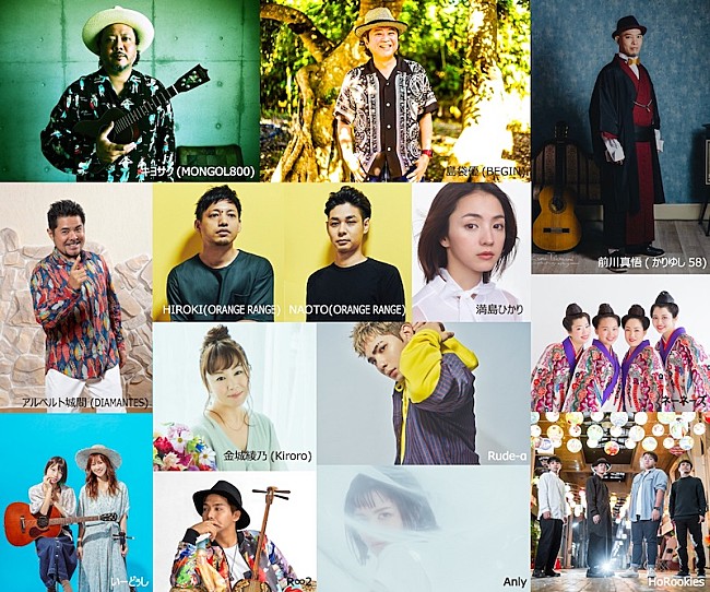 「満島ひかりら沖縄出身ミュージシャン参加「Smile Together」MV公開」1枚目/1