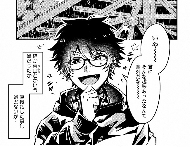 「（C）紺吉/祥伝社」3枚目/4