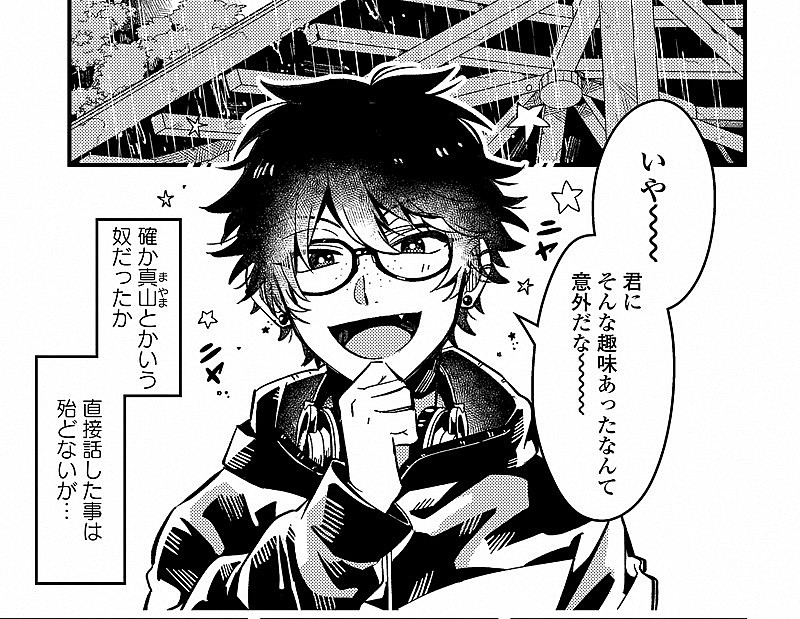 「（C）紺吉/祥伝社」3枚目/4