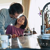 「「まばたき」」2枚目/3