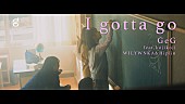 「GeG、スマッシュ・ヒット「I Gotta Go」MVに『恋オオカミ』なえなの出演」1枚目/1