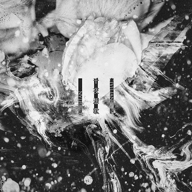 「CIVILIAN、TVアニメ『魔道祖師』×「千夜想歌」コラボ映像公開」1枚目/5