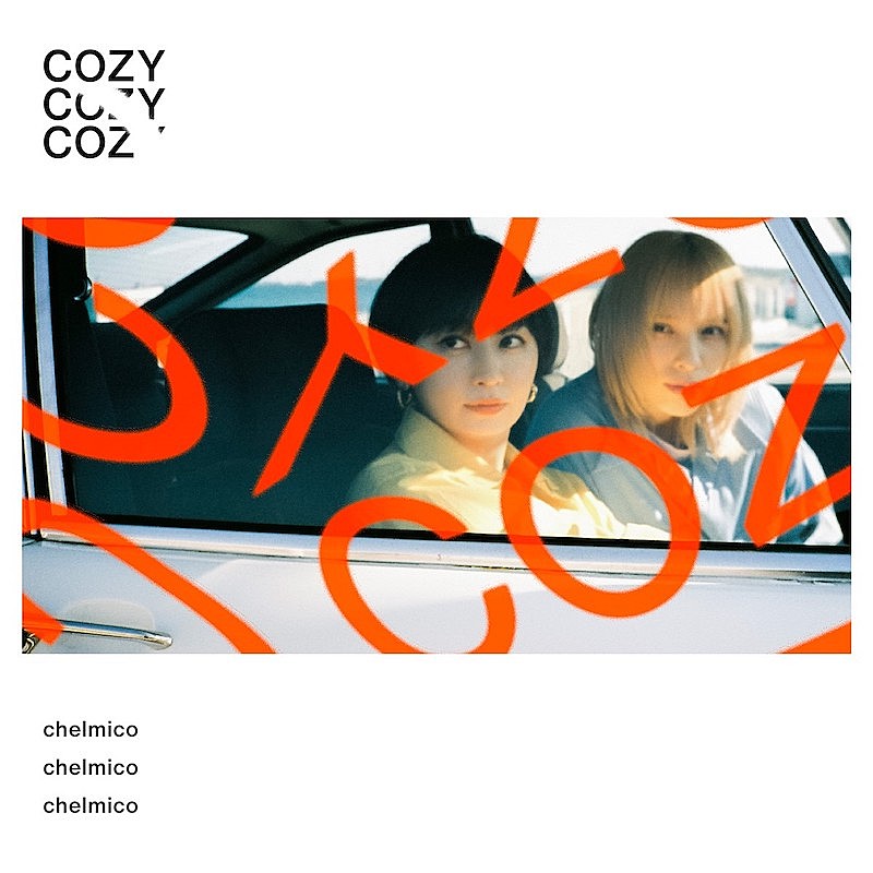 「chelmicoの新曲「COZY」&ミニアルバム『COZY』4月配信リリース、最新ビジュアル公開」1枚目/2