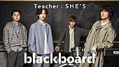 「SHE&amp;#039;S、YouTubeチャンネル『blackboard』でドラマ主題歌「追い風」を披露」1枚目/2