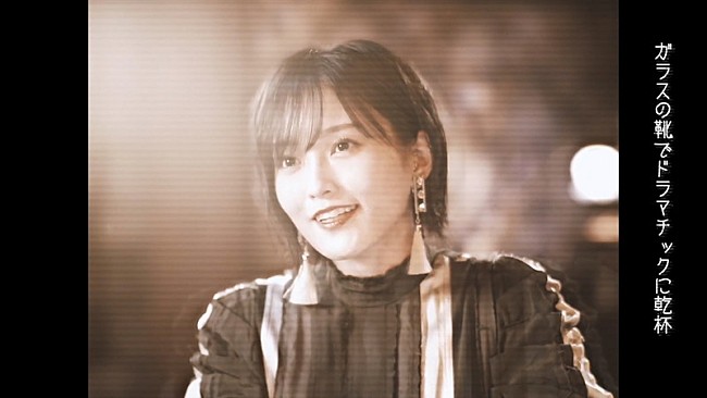 「山本彩、「ドラマチックに乾杯～その女ジルバ Vocal &amp; Piano ver.～」MV公開」1枚目/5