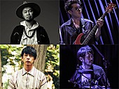 「タブゾンビ/日向秀和/伊澤一葉/柏倉隆史が集結の完全即興セッションバンド＝Katsina Session、ライブ直前メールインタビュー公開」1枚目/1