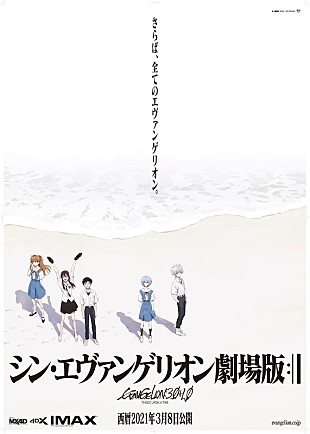 「『シン・エヴァンゲリオン劇場版』公開記念『「エヴァンゲリオン」プレイリスト総選挙』開催」