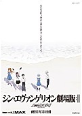 「『シン・エヴァンゲリオン劇場版』
西暦2021年3月8日公開
総監督：庵野秀明
（C）カラー」5枚目/5