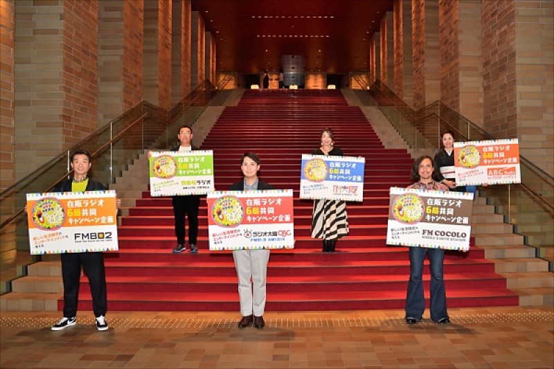 在阪ラジオ6局による共同制作番組が3月12日に同時放送『オワラナイ ウタヲ ウタオウ』でエンタメ業界に光を