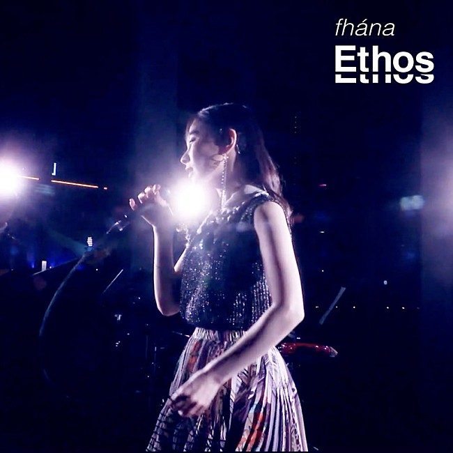 「fhana、配信SG「Ethos」配信開始＆MV公開」1枚目/2