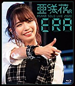 「亜咲花、映像作品『亜咲花ワンマンライブ2020 ～ERA～』発売記念イベント開催決定」1枚目/5