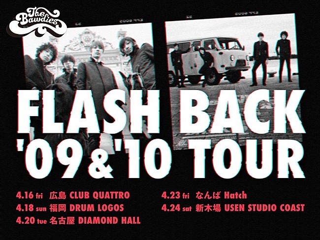 「THE BAWDIES、【FLASH BACK &#039;09 &amp; &#039;10 TOUR】開催決定」1枚目/3