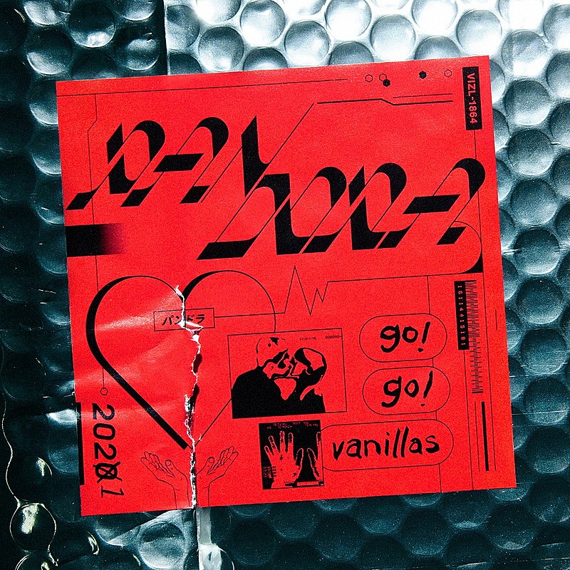 「go!go!vanillas、新ALより「アダムとイヴ」MVプレミア公開決定」1枚目/4