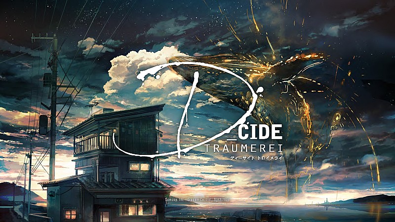 東京事変、新メディアミックスプロジェクト「D_CIDE TRAUMEREI」のテーマソングを担当