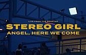 「ステレオガールの新曲「Angel,Here We Come」配信、小島央大によるMV公開」1枚目/3